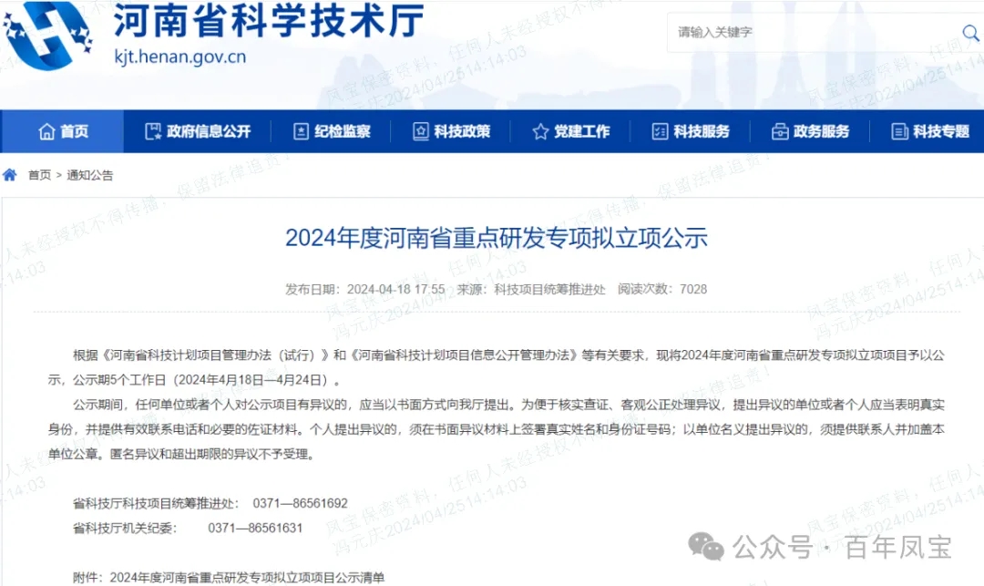 安博在线-安博(中国)管业“超深井用高性能油套管特殊螺纹开发及产业化”项目成为河南省重点研发专项
