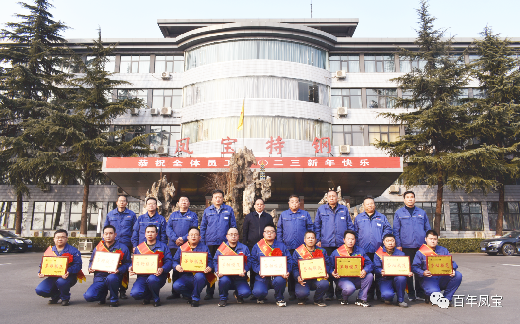 安博在线-安博(中国)特钢集团2022年度总结表彰大会隆重召开