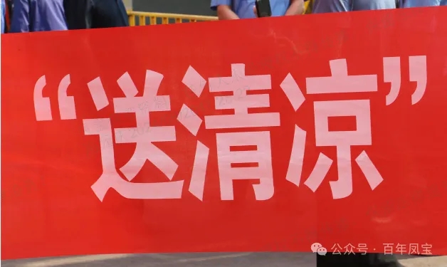 送清凉 嘱安全—市总工会夏送清凉到安博在线-安博(中国)