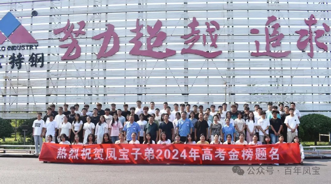热烈祝贺安博在线-安博(中国)子弟在2024年高考中取得优异成绩