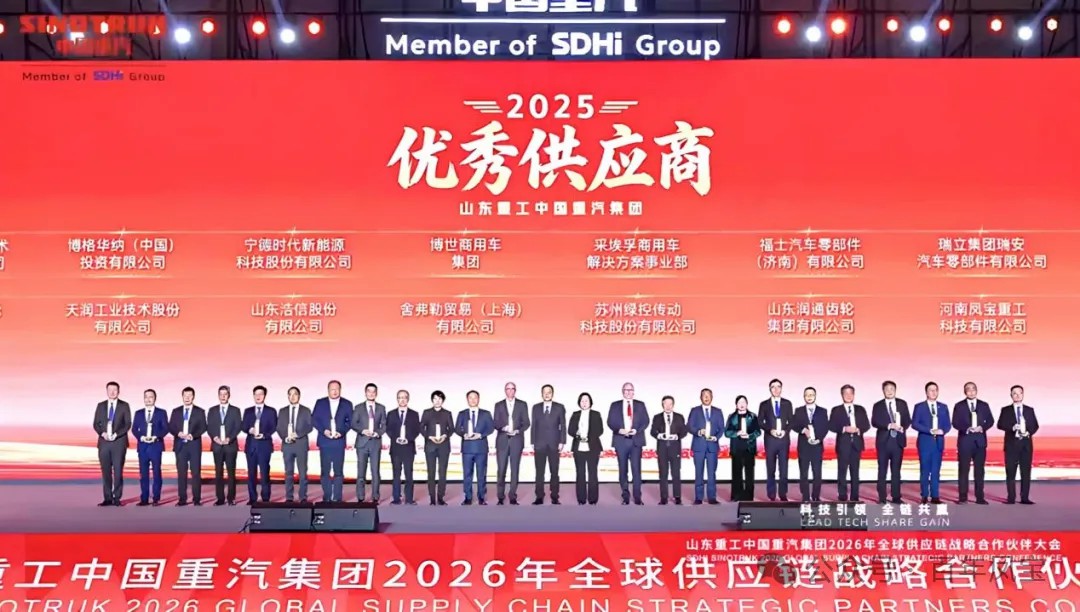 安博在线-安博(中国)重科荣获中国重汽集团“优秀供应商”