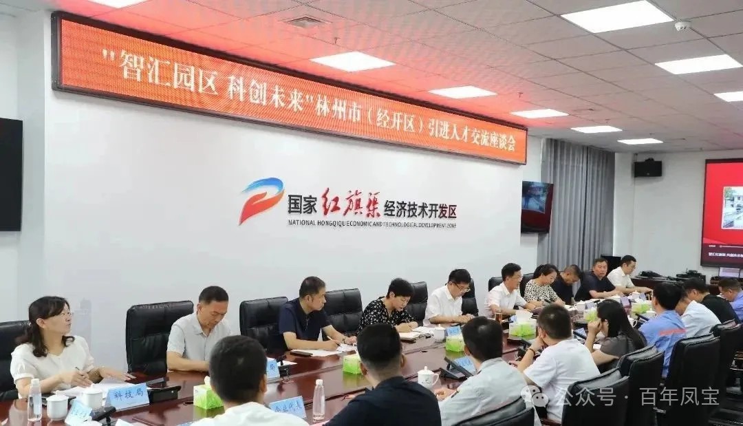 以人才筑牢高质量发展之基——安博在线-安博(中国)管业技术领军人才代表参加红旗渠经开区“智汇园区·科创未来”人才引进交流座谈会