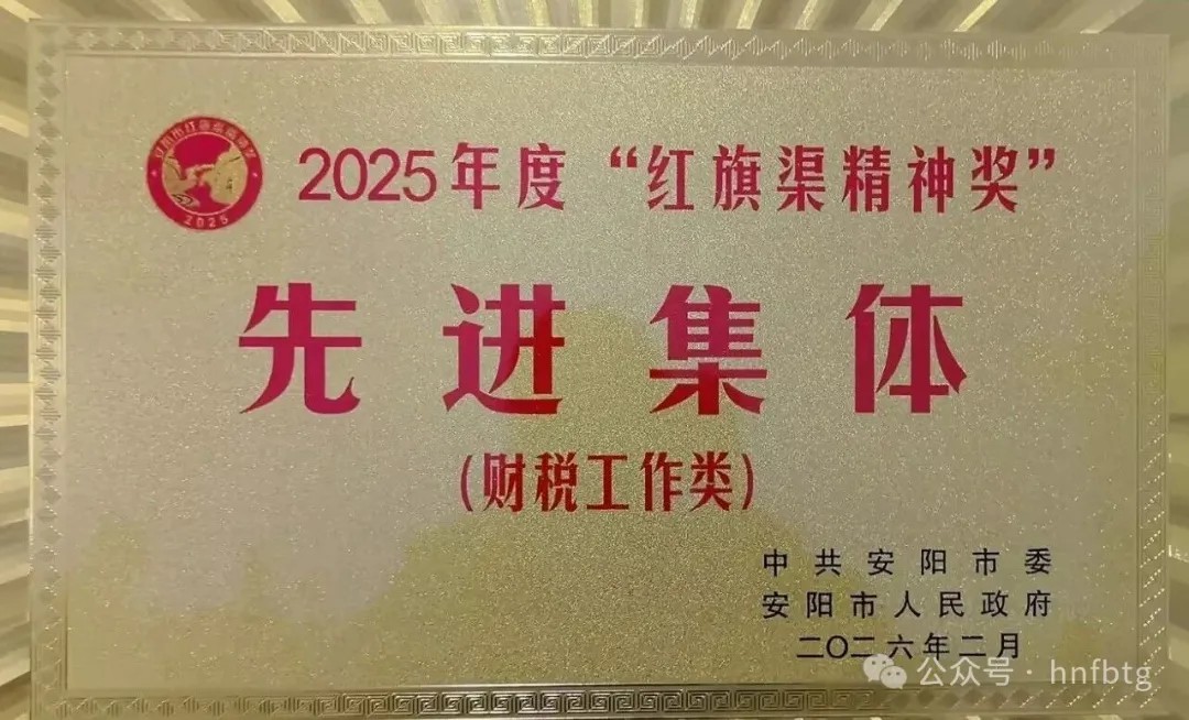 安博在线-安博(中国)特钢集团企业荣获多个集体奖和个人奖