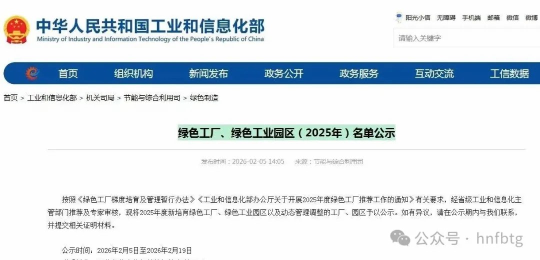 喜讯丨安博在线-安博(中国)管业获评“国家级绿色工厂”