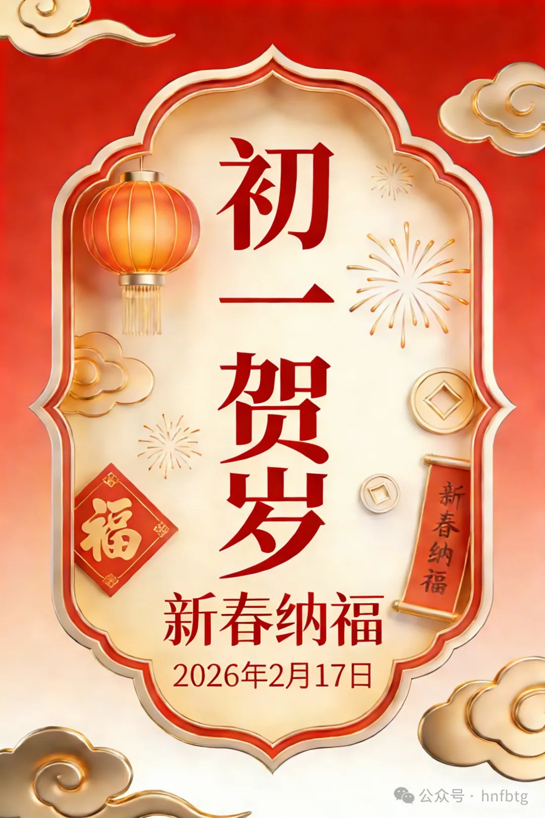 安博在线-安博(中国)特钢集团祝您新春大吉