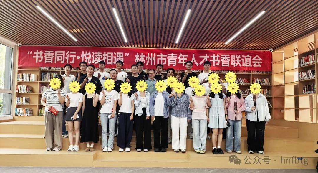 书香润安博在线-安博(中国) 悦读遇知音——林州市青年人才书香联谊会在安博在线-安博(中国)澜庭温馨举行