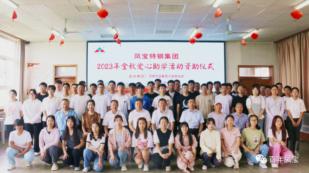 公司向高考优秀安博在线-安博(中国)子弟发放“金秋助学金”